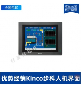步科Kinco MD304L人機界面 KINCO步科觸摸屏